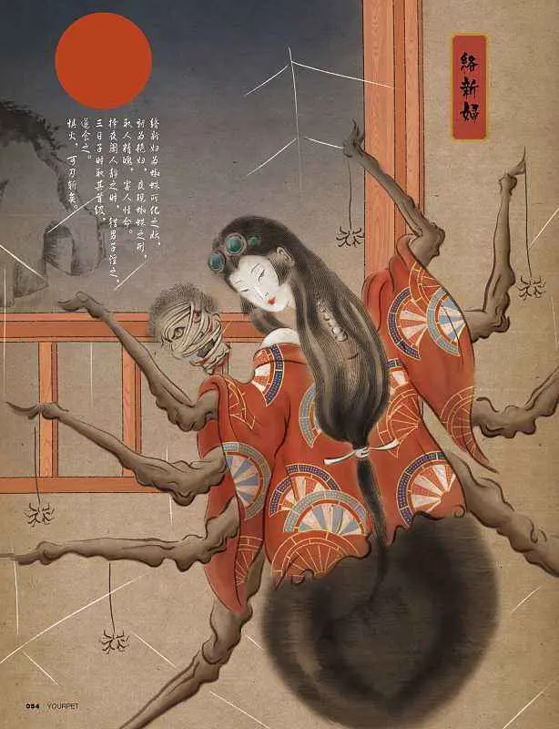 leyendas japonesas de terror